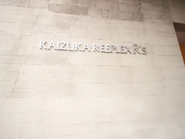 KAIZUKA　REEPLEX　Rsの物件外観写真